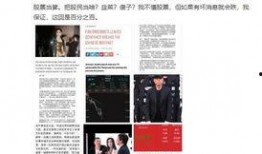 和硕头条最新爆料是真的吗,最新爆料真实性分析