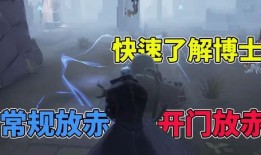 第五人格博士最新爆料,博士最新爆料揭秘游戏新篇章与神秘角色