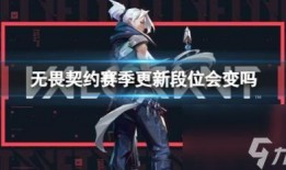 无畏契约最新更新爆料,全新内容与优化来袭！