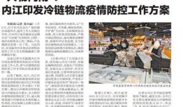 内江员工爆料事件最新,揭露企业内部惊人内幕