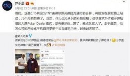 老罗微博最新爆料,揭秘科技圈幕后风云