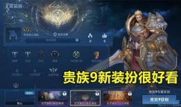 v9贵族皮肤最新爆料,奢华设计，神秘力量即将揭晓